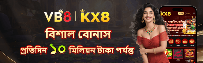 promotion vb8 x KX8